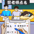 同学你真秀安卓版手游下载  v1.0