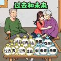 让时间回到过去官方最新版  v1.0