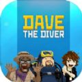 戴夫潜水员游戏中文版（Dave The Diver）  v1.0