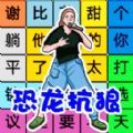 文字找茬单机版安卓最新版  v1.0.0