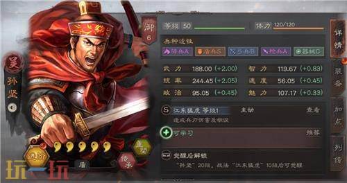 三国志战略版陈武S2赛季怎么配队 陈武S2赛季阵容推荐