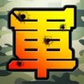 军棋大战Online安卓版官方下载  v1.5.1