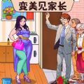 换装见男友官方最新版  v1.0