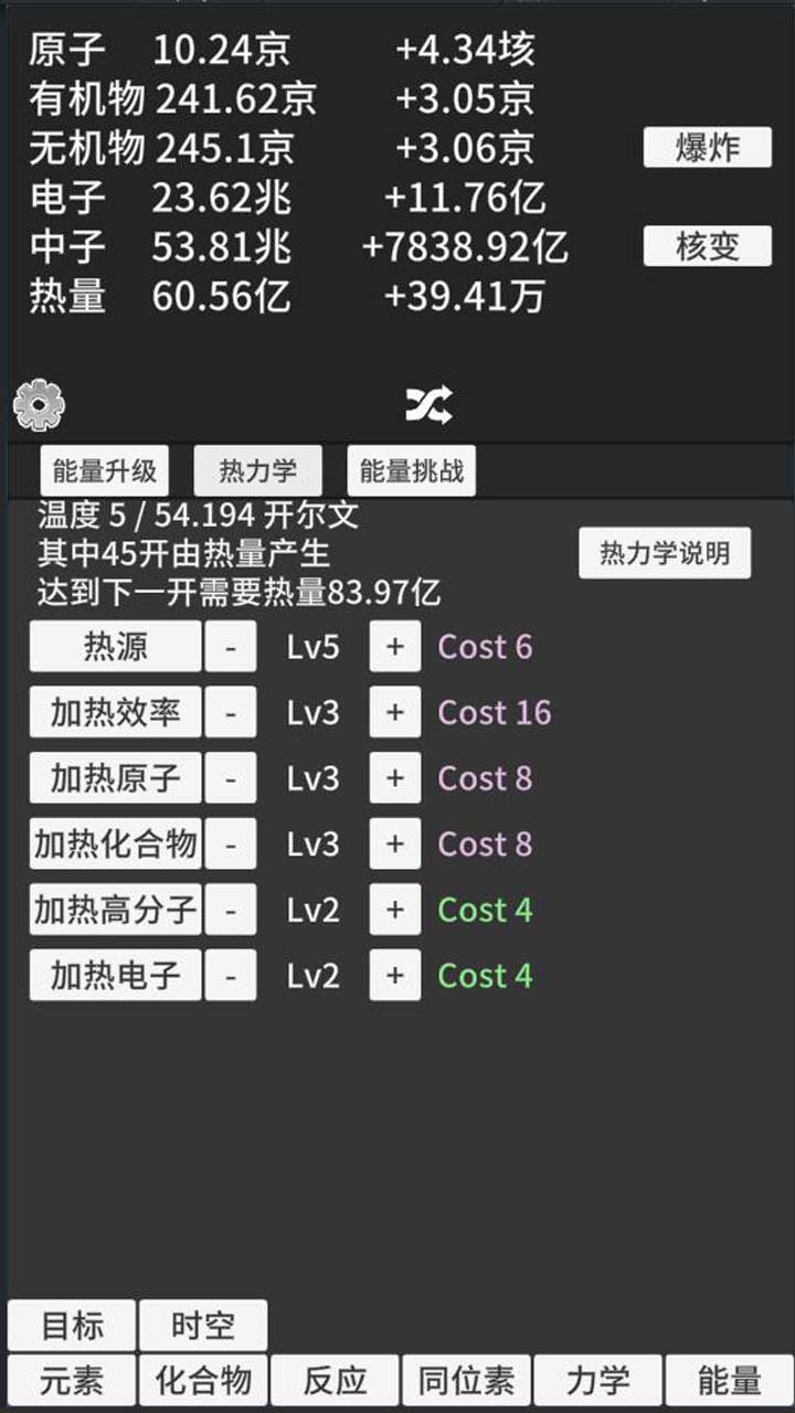 原子暴走游戏官方游戏下载图片1