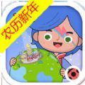 migatowemywerdId1.69米加小镇农历新年版本下载  v1.73