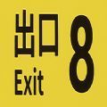 The Exit 8游戏下载手机版  v1.0