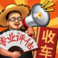 路边估车王内置菜单下载手机版  v1.0.2