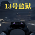 黑夜监控室游戏手机版下载  v1.6