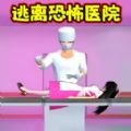 逃离小护士官方最新版下载  v1.0