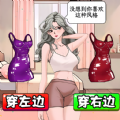 帮老婆选衣服官方最新版  v1.0