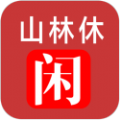 山林休闲安卓手机版  v1.0