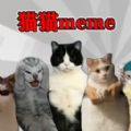 恐怖猫猫惊魂下载手机版安卓版  v1.0