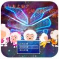 喜羊羊与灰太狼之幻境追踪官方手机版  v3.0.1