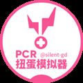 PCR扭蛋模拟器安卓下载手机版  v1.0.3