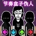 节奏我最强免广告最新版下载  v1.0