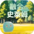 融合史莱姆最新版安卓版下载  v1.0.0