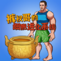 细胞进化系统免广告最新版  v1.0