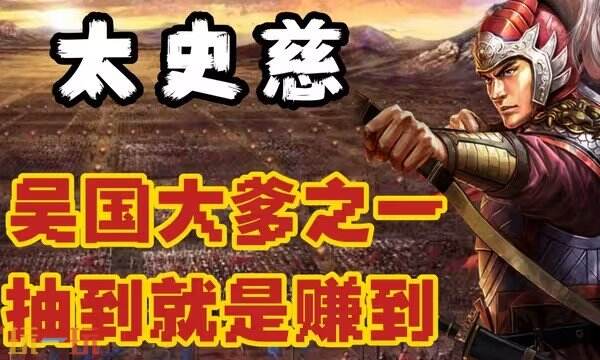 三国志战略版太史慈S2赛季怎么配队 太史慈S2赛季阵容推荐