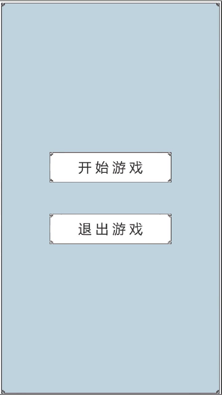 回到三国你还能吃鸡吗游戏最新版下载图片1