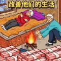 帮她们取暖免广告版下载  v1.0