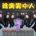 像素世界雾中人下载游戏手机版  v1.0