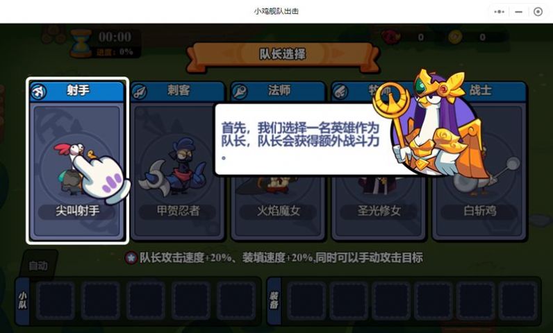 小鸡出击微信小游戏无广告图片2