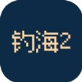 钓海2游戏手机版  v1.24.01080002