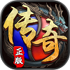 红名倍速切割传奇手游官方版  v1.0.2