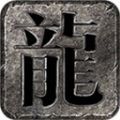 老爹六职业合击官方下载正式版  v4.4.7