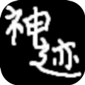 陆大迹神2游戏官方安卓版  v5.0