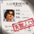 笑傲群侠传元宝最新安卓版  v1.0