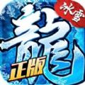 盟重英雄浴血屠龙传奇手游最新官方版  v6.0.0