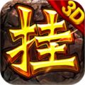 火龙复古逆世战神手游官方版  v1.0