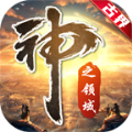 古界洪荒神器手游下载安装  v4.4.8