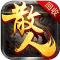 散人合击手游官网下载  v1.0