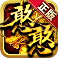 憨憨火龙二合一手游下载正版  v4.4.9