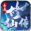 乌木修仙传手游官方版  v4.4.6