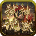 弑神沉默手游下载正版  v1.0