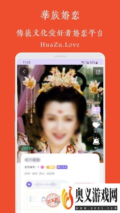 华族婚恋最新手机版下载图片1