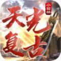 天光复古176手游下载正版  v4.4.7