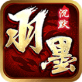 羽墨专属沉默手游下载正版  v4.4.5