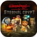 Eternal Crypt链游中文版下载  v1.2.3