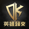 DK英雄归来手游官方中文版  v1.8.0