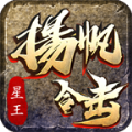 扬帆合击传奇官方下载正版  v1.0.1