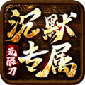 四七沉默专属手游下载正版  v4.4.9