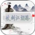 仗剑江湖路官方下载正版  v1.0