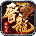 热血攻速版狂暴传奇手游官方最新版  v1.0.6