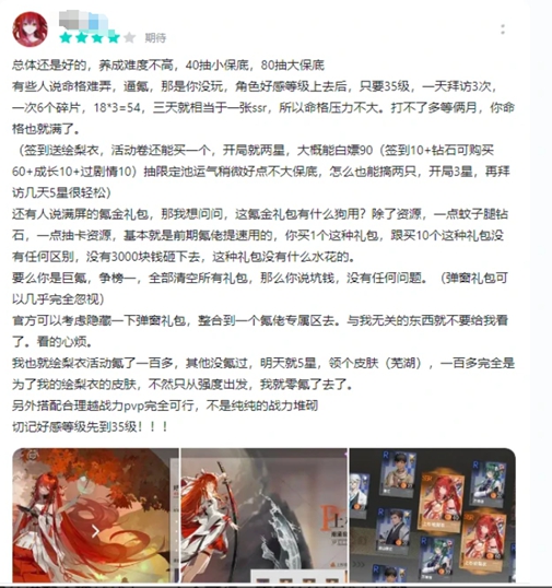 测评了10小时《龙族》新作后，我知道了龙蛋真正想要的是什么