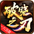 一六沉默破晓之刃官方下载正式版  v4.4.8