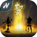 洪荒契约游戏安卓测试版  v1.0